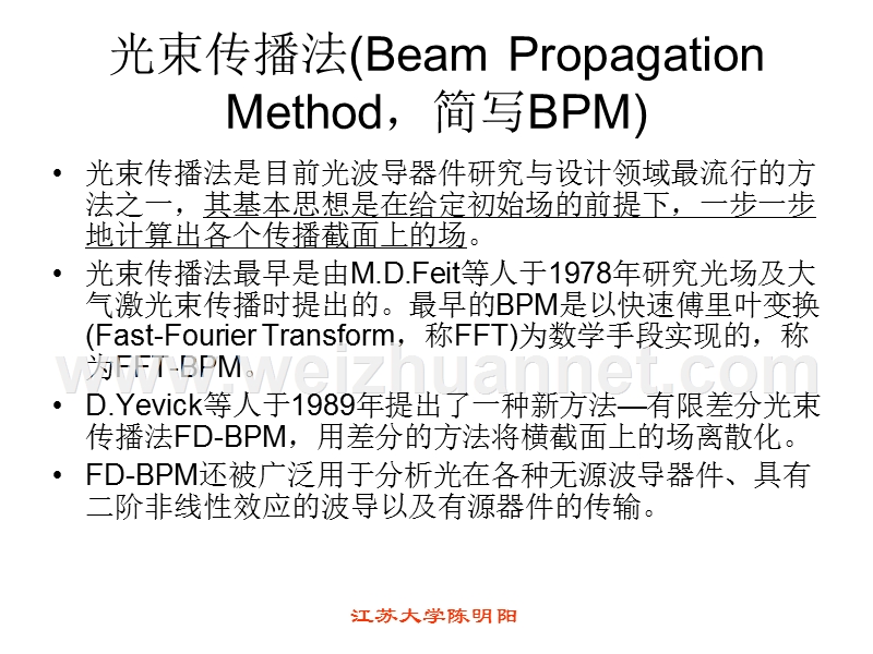 rsoft软件简介-fullwave-beamproe.ppt_第3页