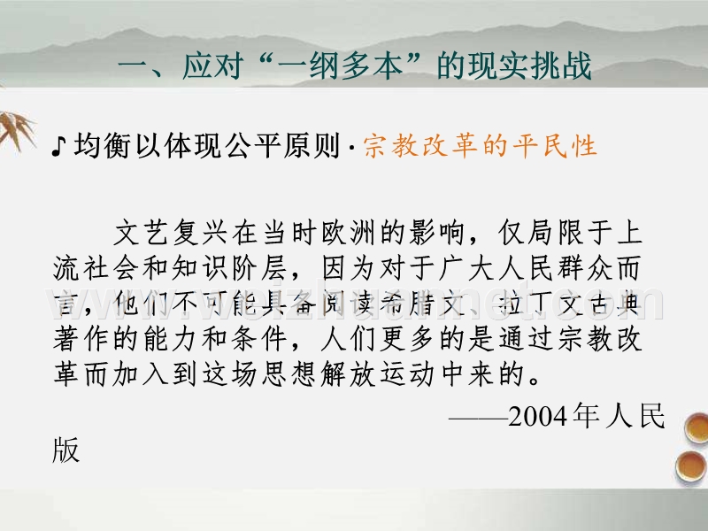 【高考研究】2018年高考文综历史42题开 放式论述题解题研究.ppt_第2页