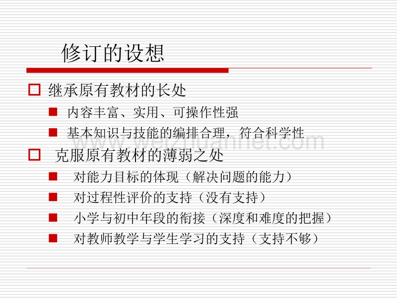 信息科技教材(地图版)介绍.ppt_第3页