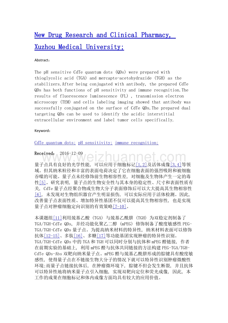 双靶向cdte量子点的制备及其在细胞标记中的应用.doc_第2页