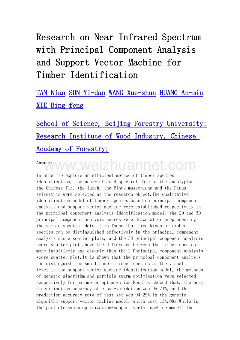 基于主成分分析和支持向量机的木材近红外光谱树种识别研究.doc_第2页
