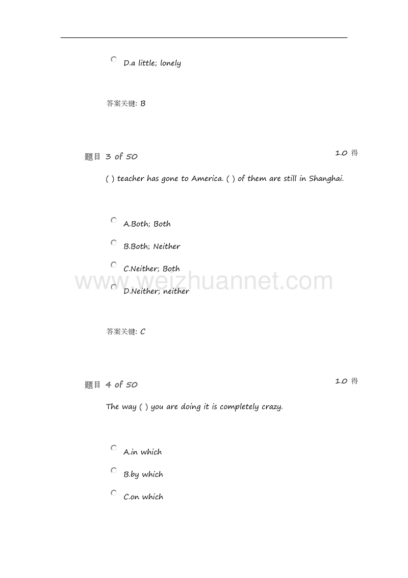 公共英语一答案.docx_第2页