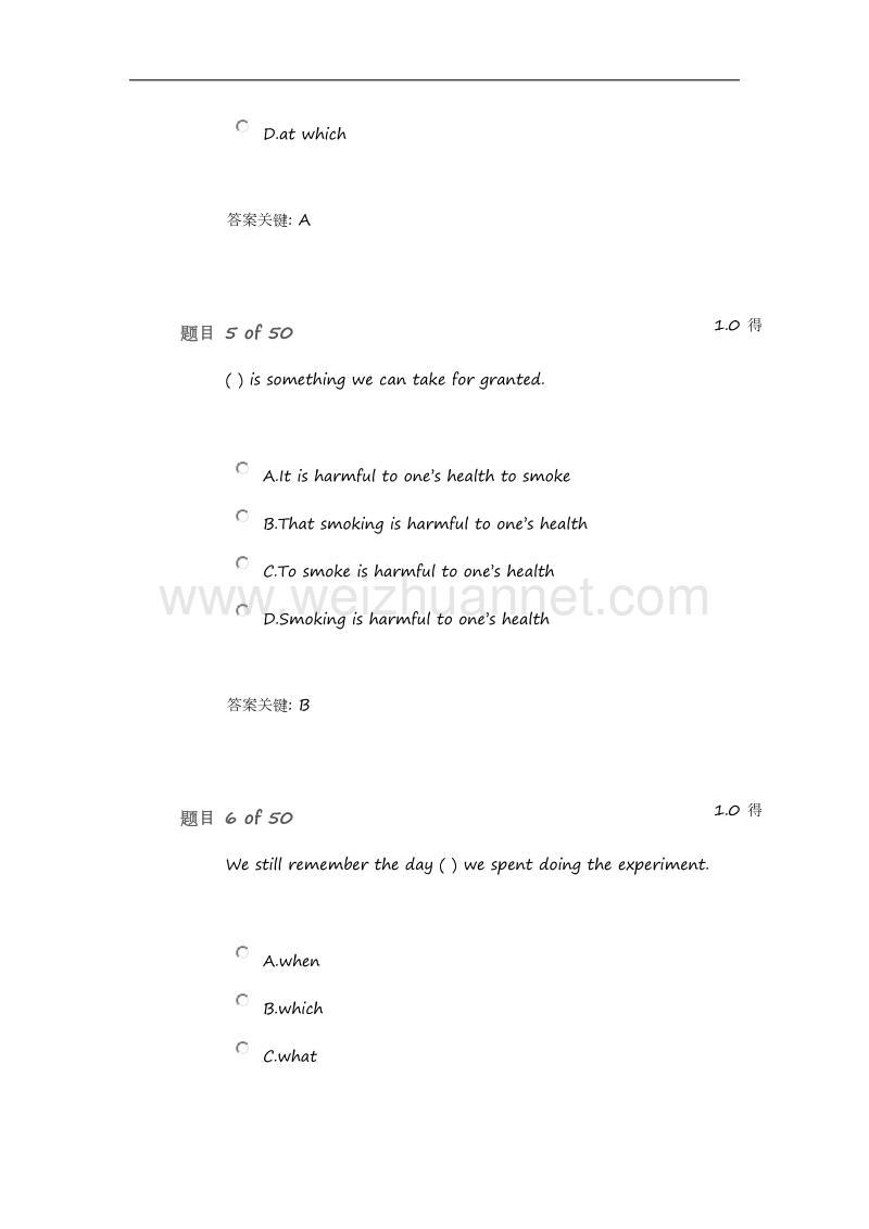 公共英语一答案.docx_第3页