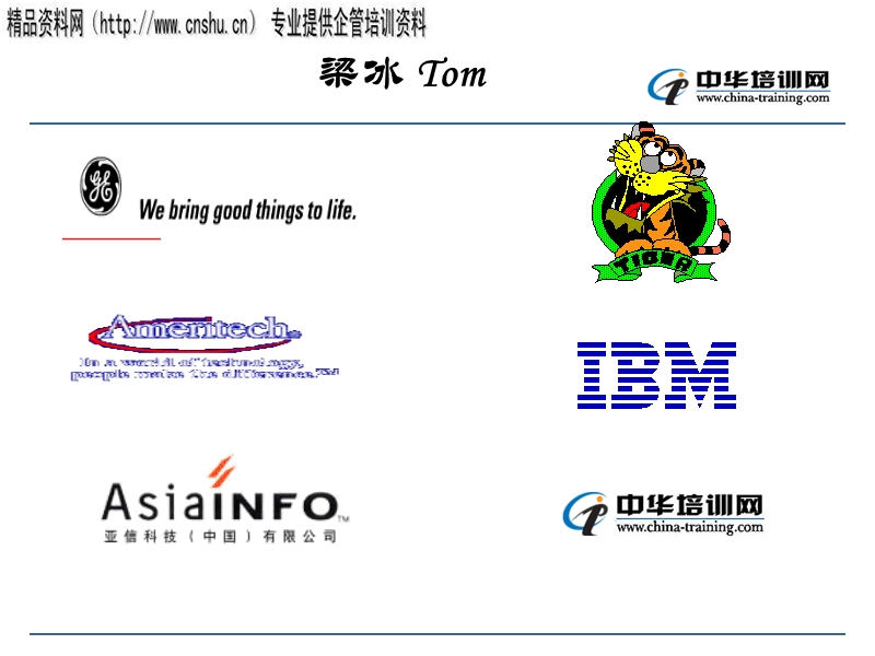 企业如何制定和实施培训计划 (2).ppt_第2页