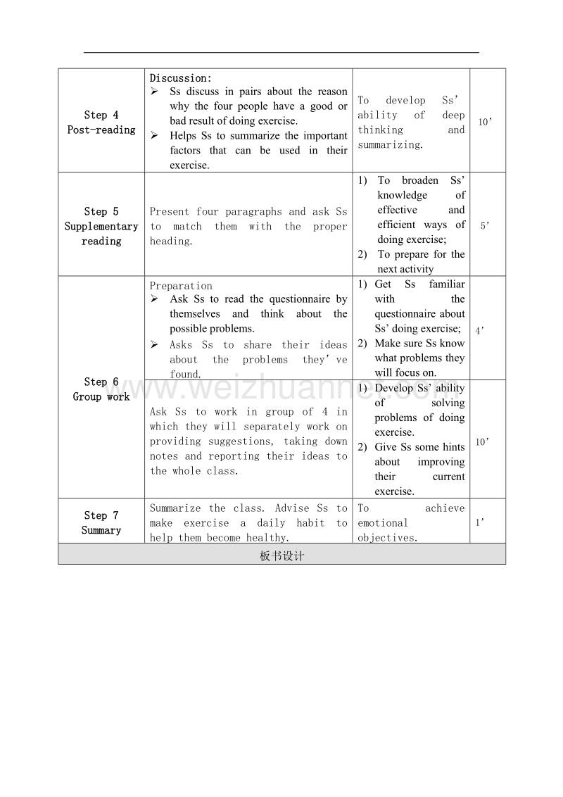 【畅优新课堂】2017年春八年级下外研版英语教案：module 4unit2 we have played football for a year now.doc_第3页