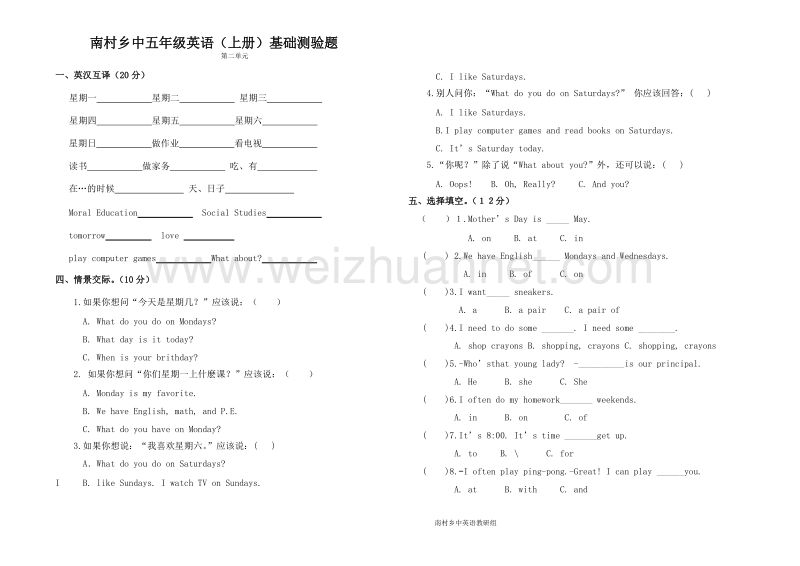 pep小学英语五年级上册单元测试第二单元.doc_第1页