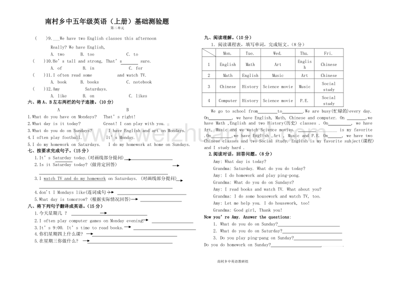 pep小学英语五年级上册单元测试第二单元.doc_第2页