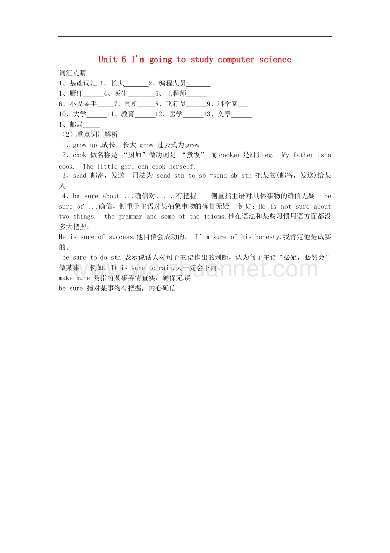 2017学年八年级英语上册unit6i'mgoingtostudycomputersciencesectiona词汇点睛素材（新版）人教新目标版.doc_第1页