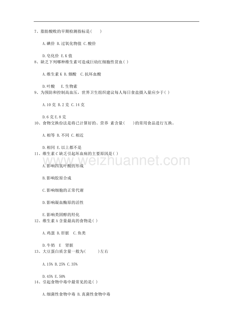 2015年营养师知识：营养师推荐健康饮食时间表考试题库.docx_第2页