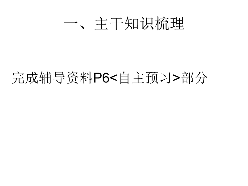 人口的空间变化.ppt_第3页