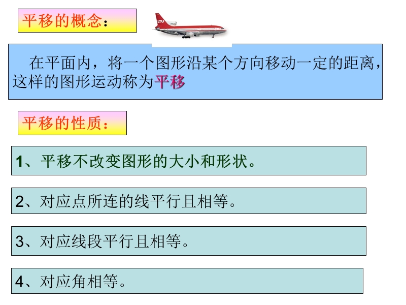 【北师大版】数学八年级下册课件：第三章简单的图案设计3.ppt_第3页