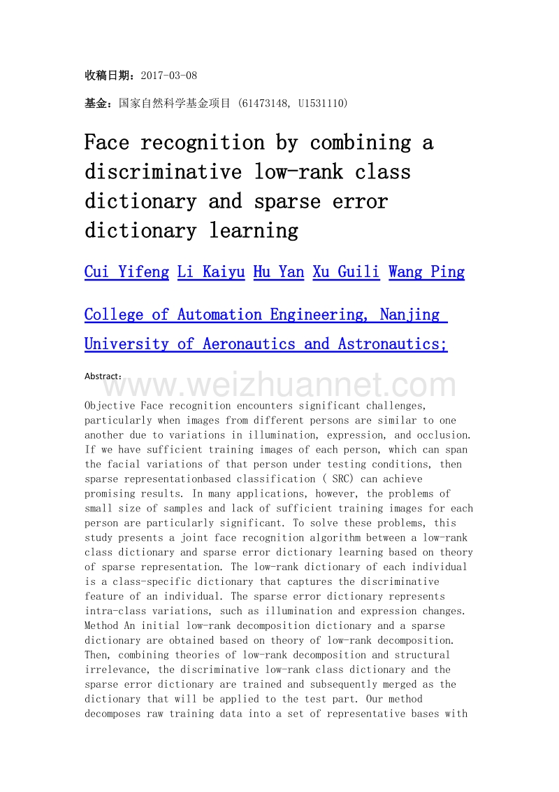 联合判别性低秩类字典与稀疏误差字典学习的人脸识别.doc_第2页
