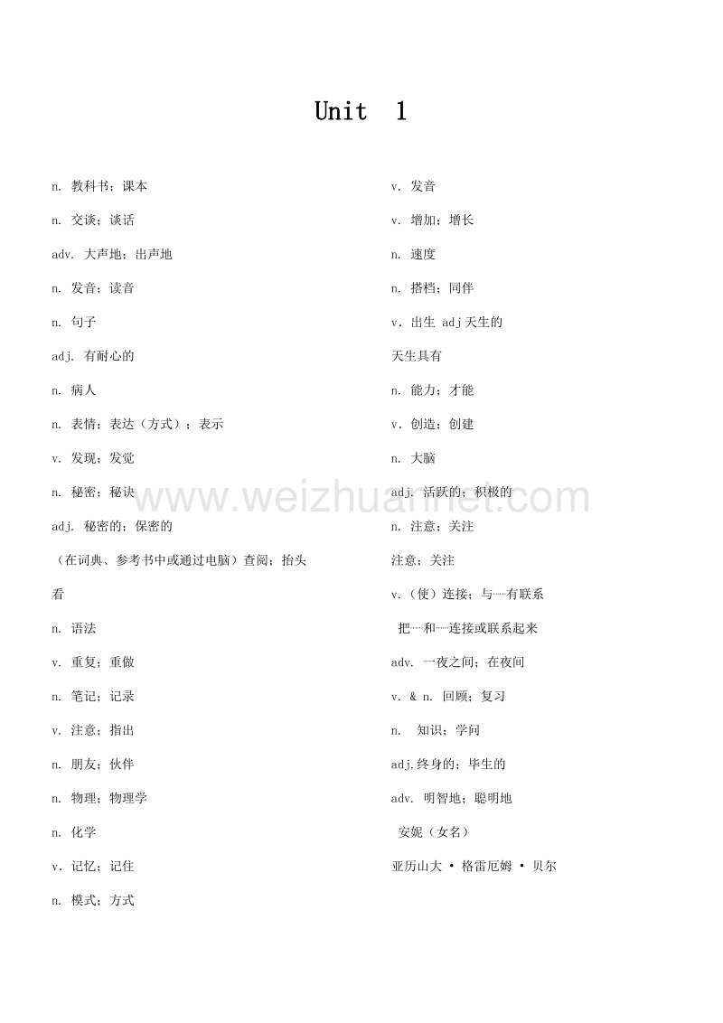 九年级英语单词表练习.doc_第1页