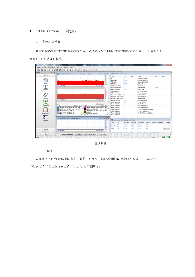 proble软件使用.doc_第1页