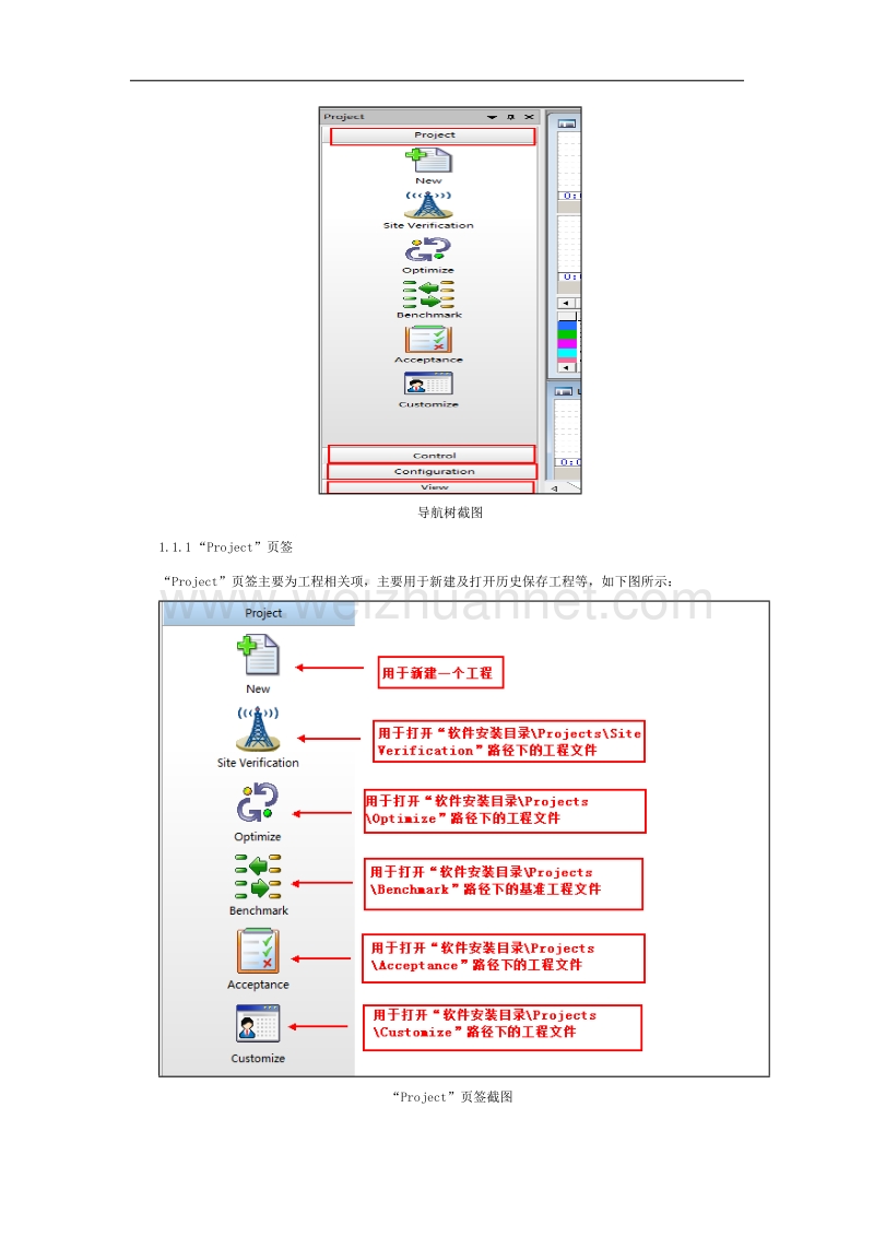 proble软件使用.doc_第2页