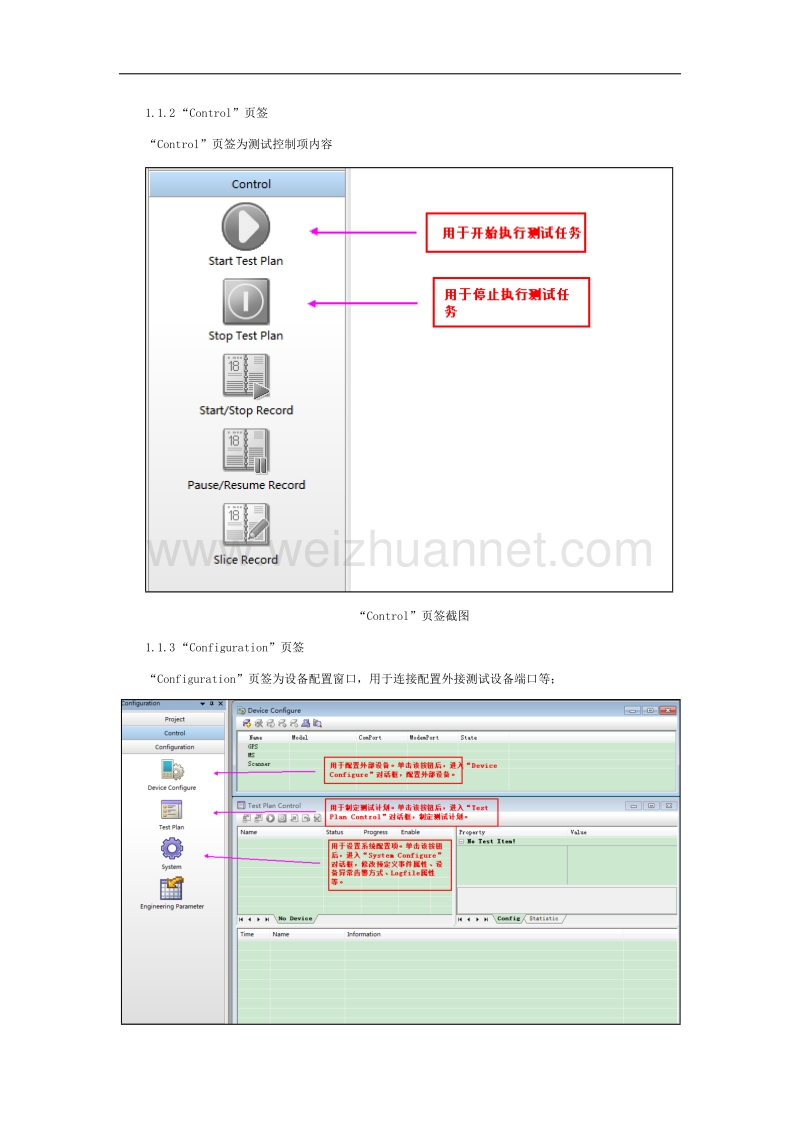 proble软件使用.doc_第3页