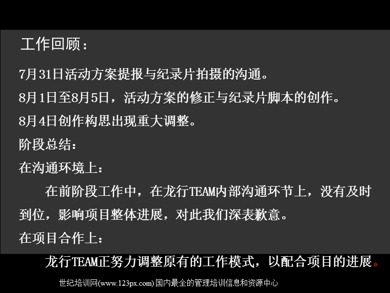 企业纪录片拍摄方案.ppt_第2页