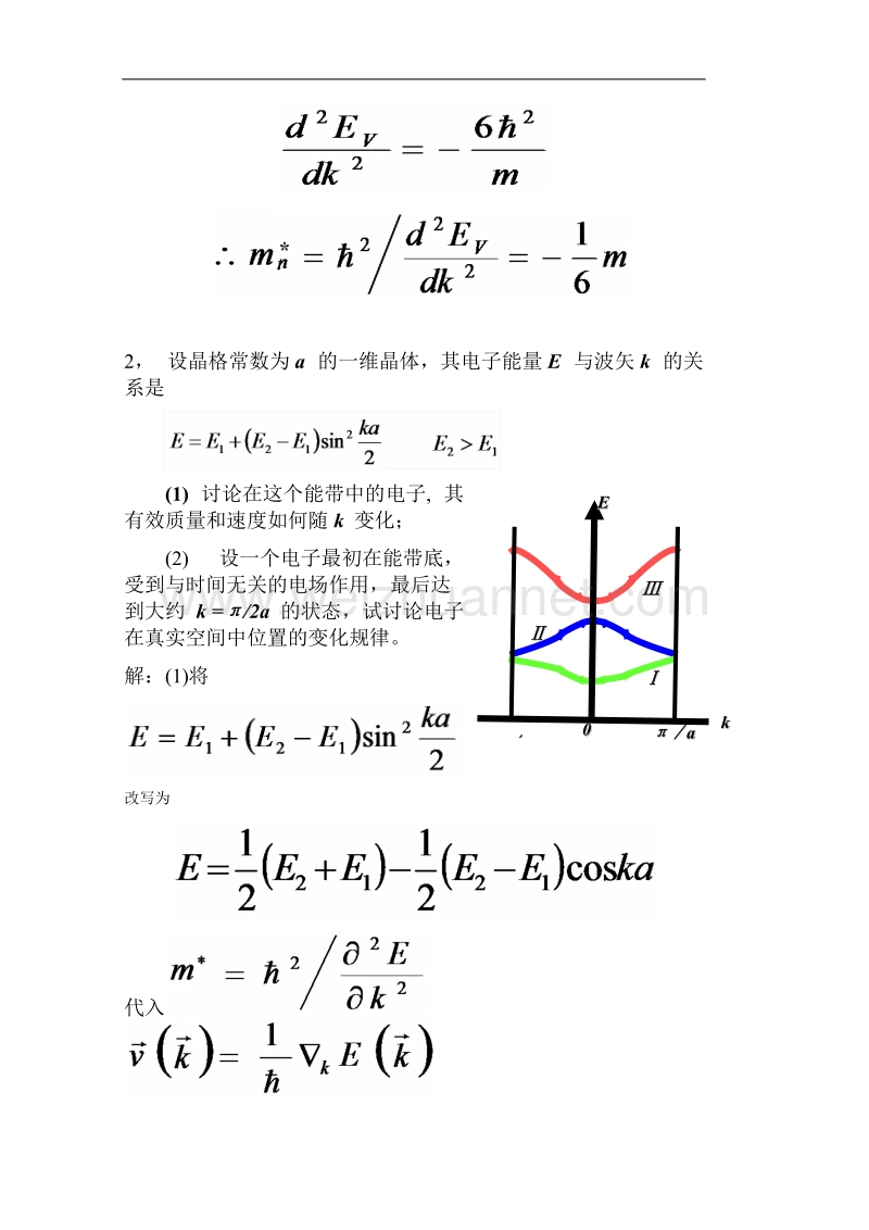 半导体物理习题二.doc_第3页