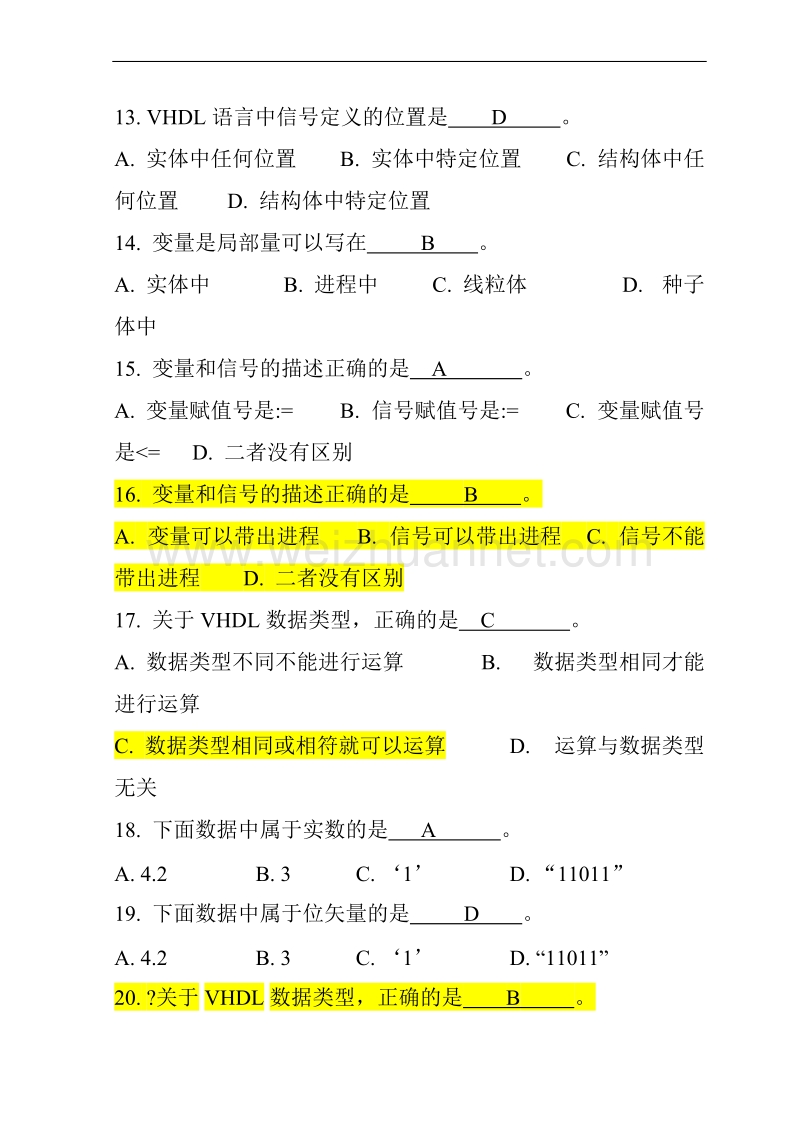 eda考试复习题.doc_第1页