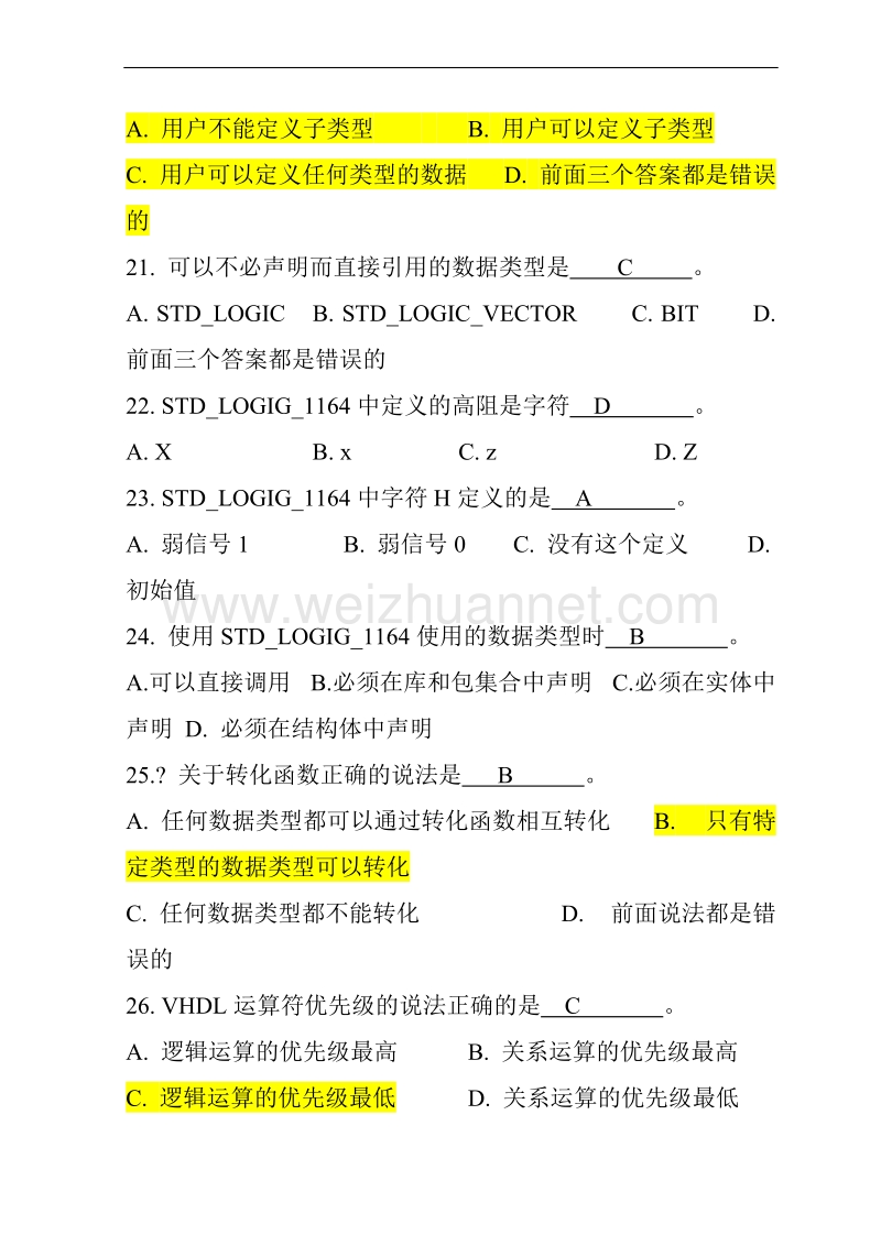 eda考试复习题.doc_第2页