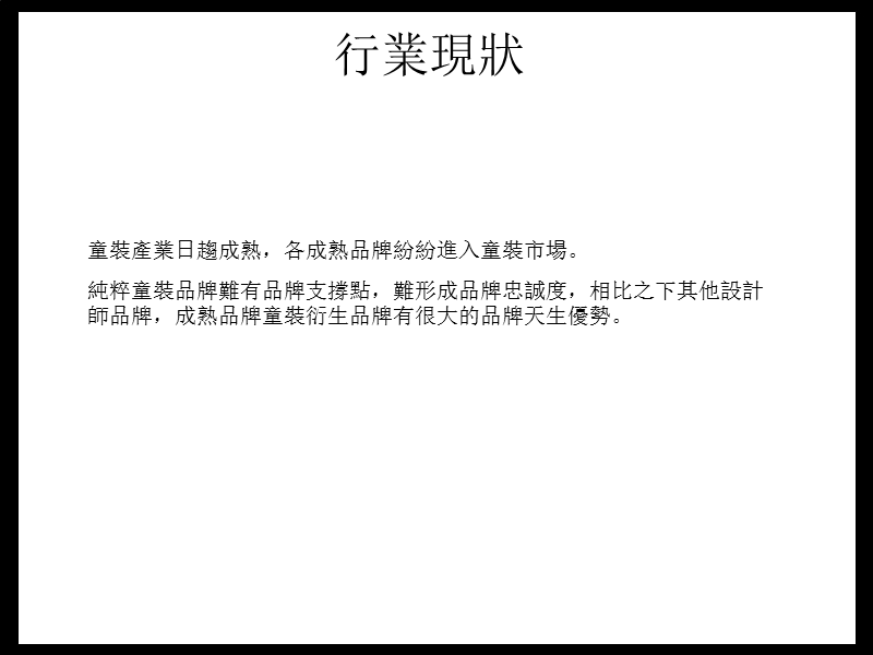 儿童调研.ppt_第3页