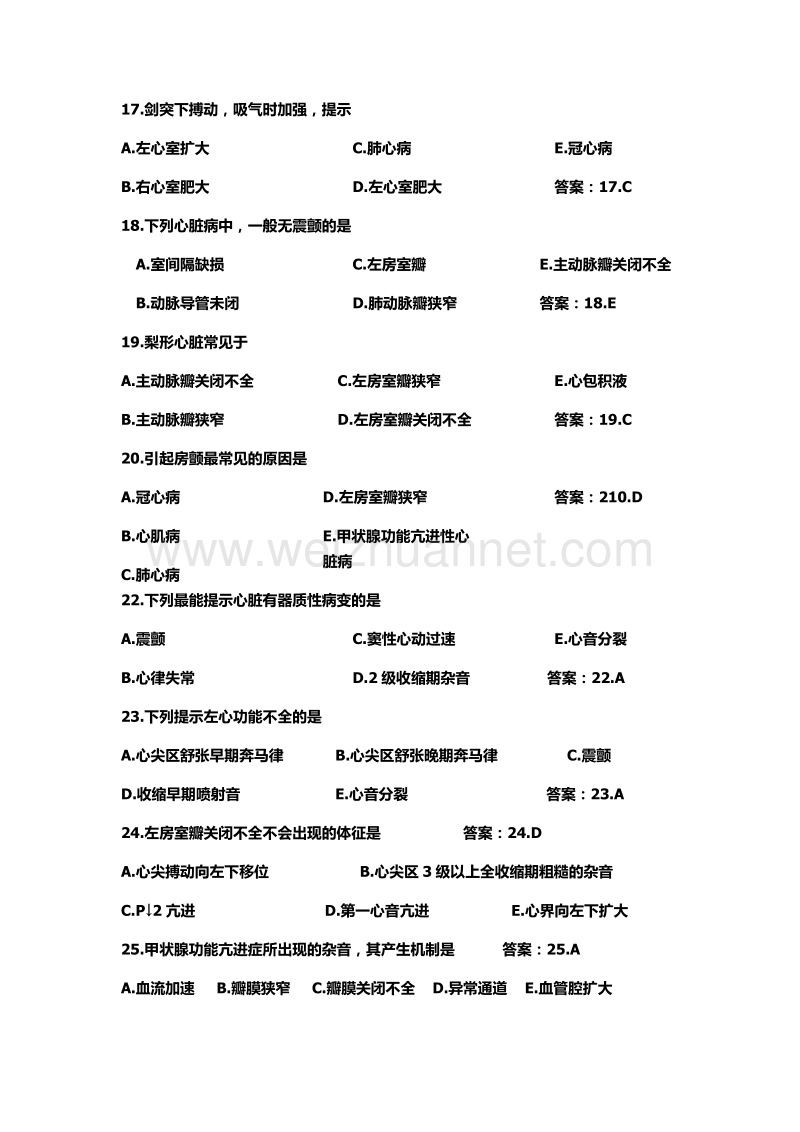 2015中西医执业医师考试真题及答案.docx_第3页