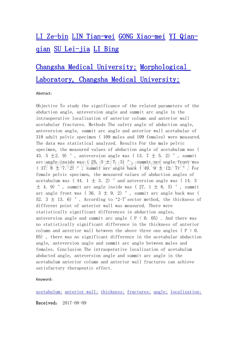 髋臼位相关参数在髋臼前柱前壁骨折术中定位的临床意义.doc_第2页