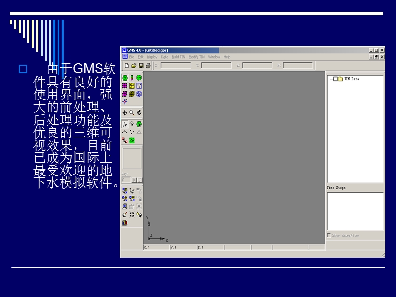 gms地下水模拟软件软件介绍.ppt_第3页