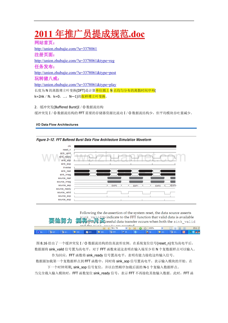 fft ip core引脚及块说明.doc_第1页