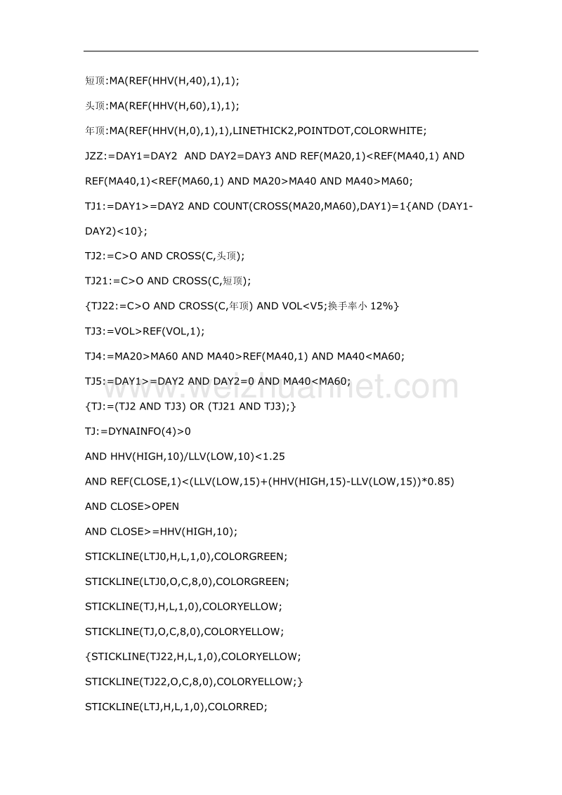 唐能通十九强公式.doc_第3页