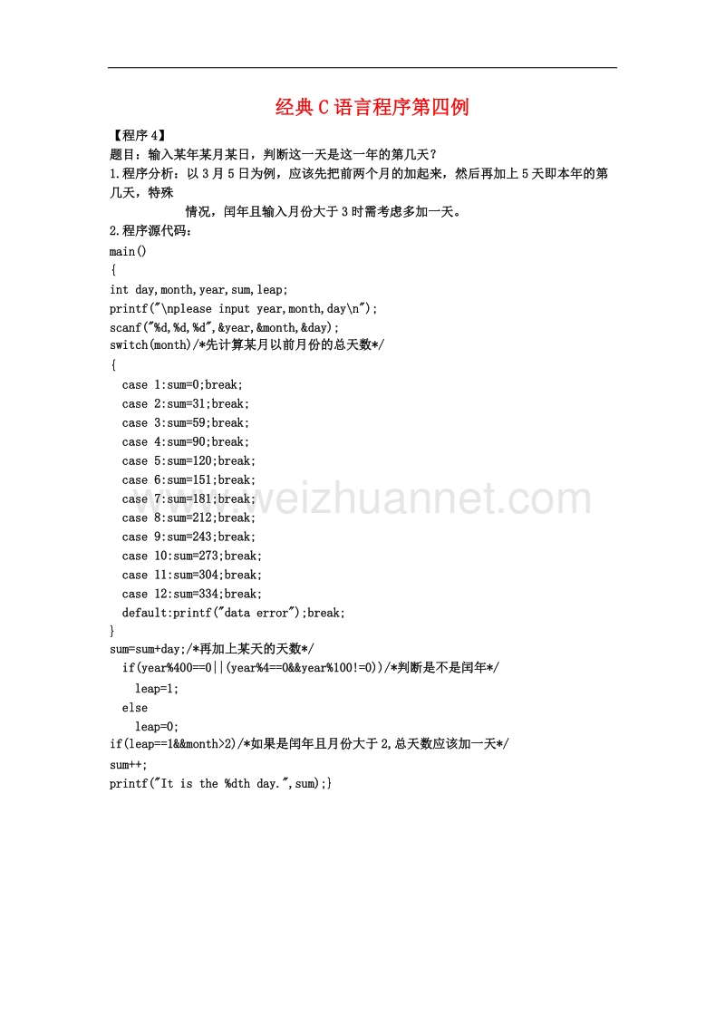 c语言初学者00个范例程序.doc_第3页