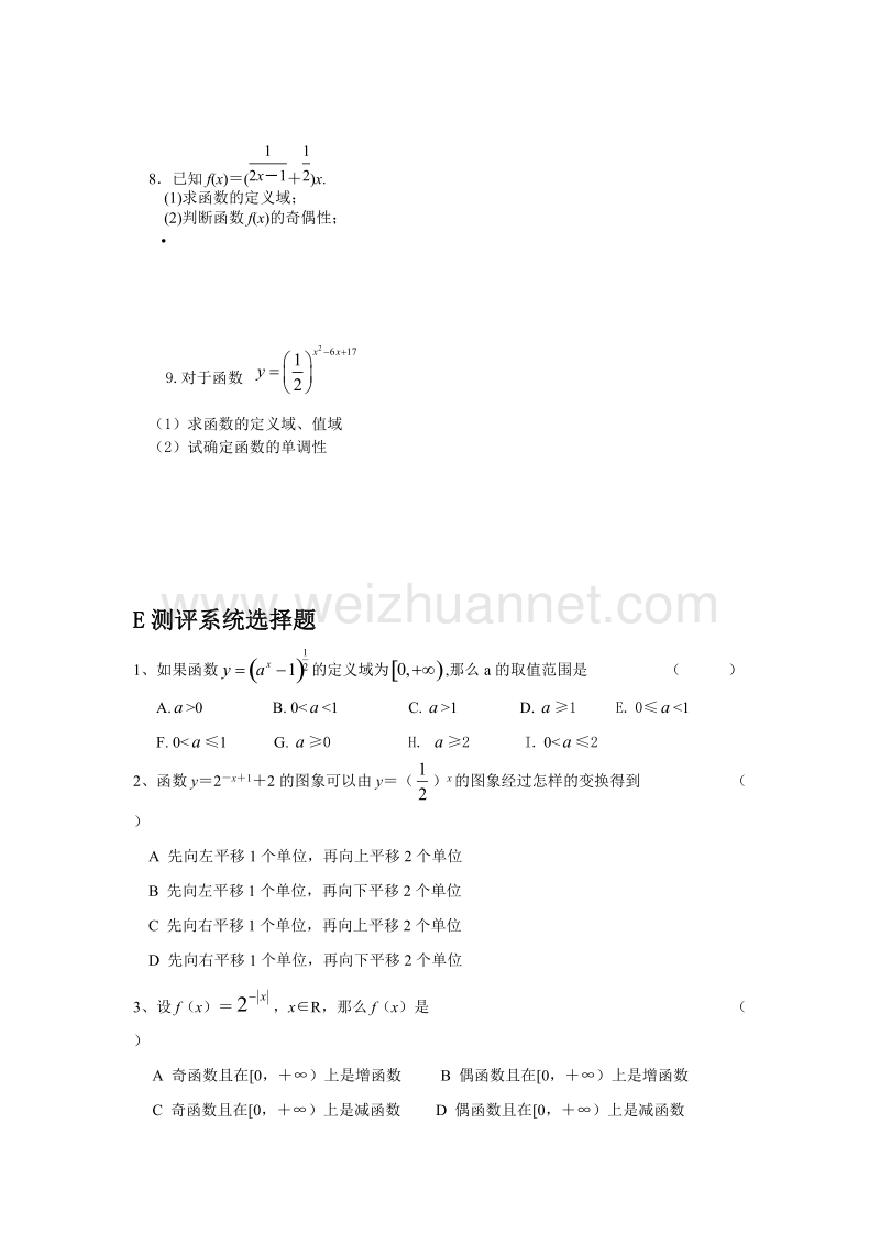 关键知识点11.doc_第3页