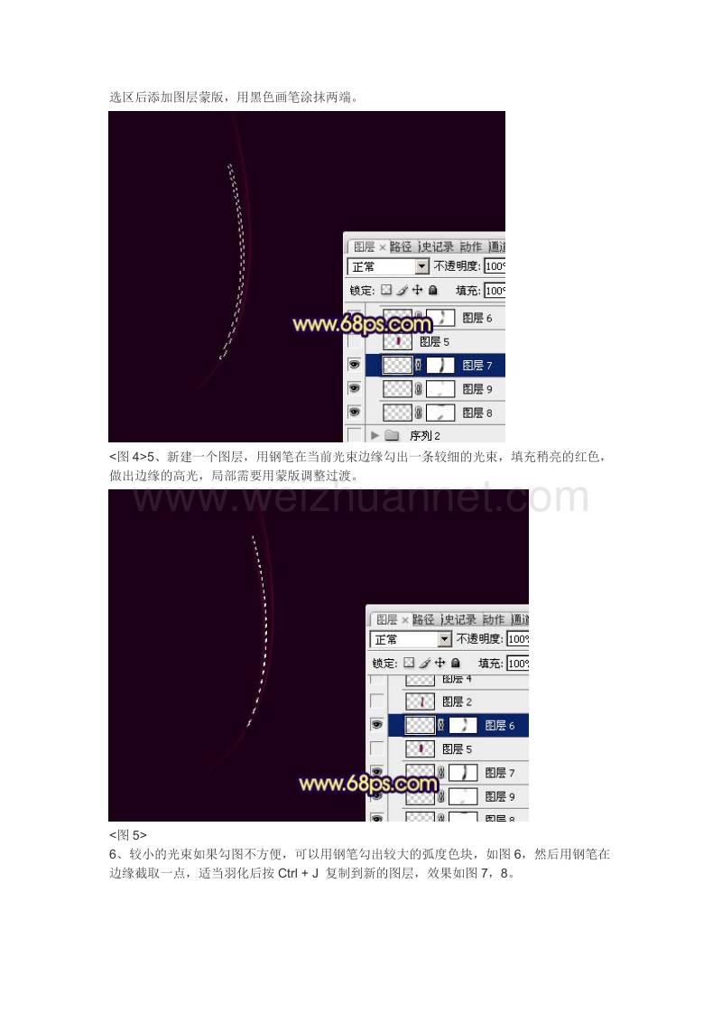 ps完美线条制作.doc_第3页