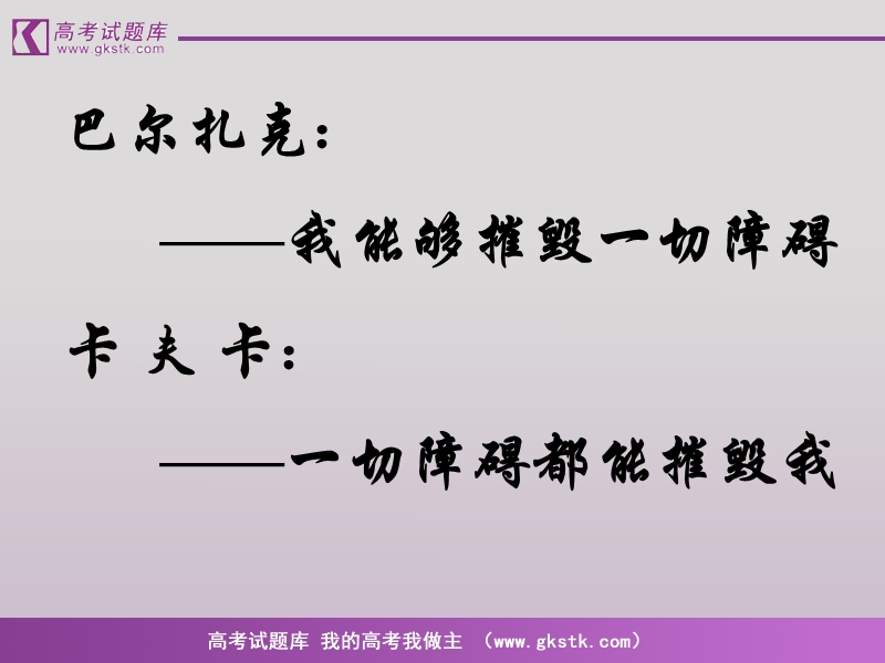 《变形记》课件２.ppt.ppt_第3页