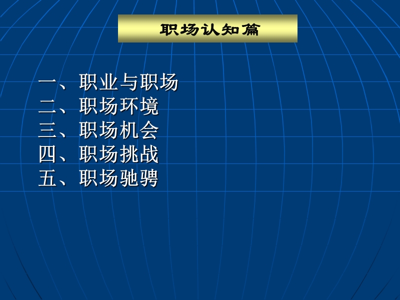 员工职业素质.ppt_第3页