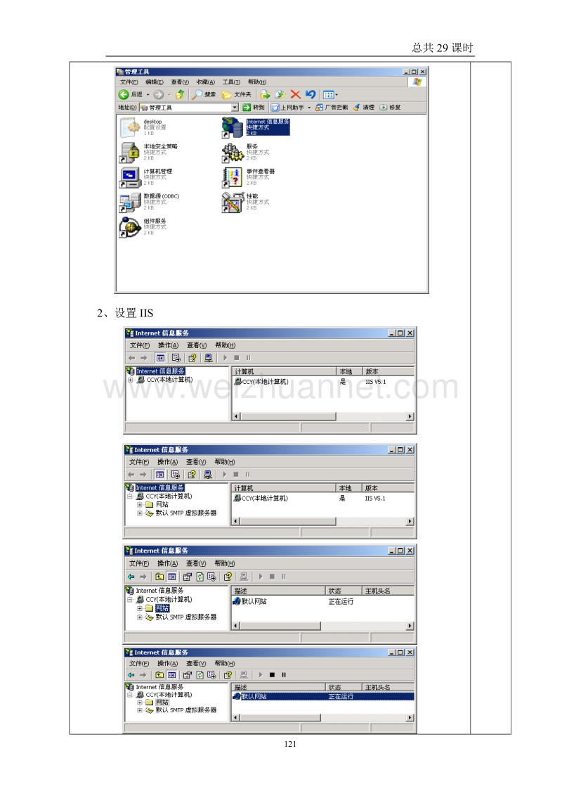 信息发布技术.doc_第3页