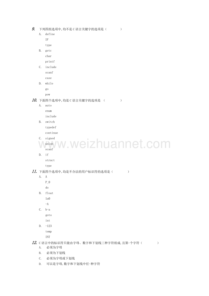 c语言题库(带答案)2010-10-14(红色为超纲).doc_第2页