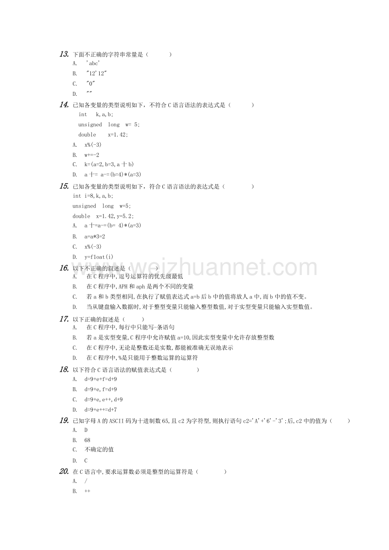 c语言题库(带答案)2010-10-14(红色为超纲).doc_第3页