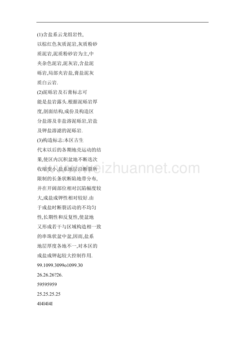 兰坪盆地重力探盐找钾新思路.doc_第3页