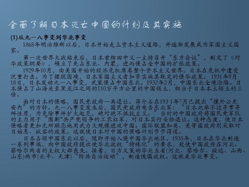 历史资料汇编――走访、调查、整理日本在中国江西犯下滔天罪行的罪证.ppt_第2页