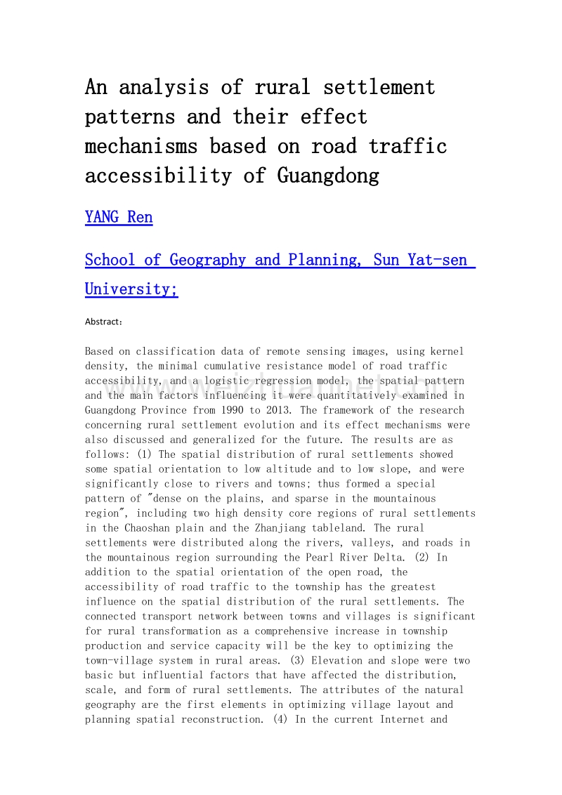 基于自然主控因子和道路可达性的广东省乡村聚落空间分布特征及影响因素.doc_第2页