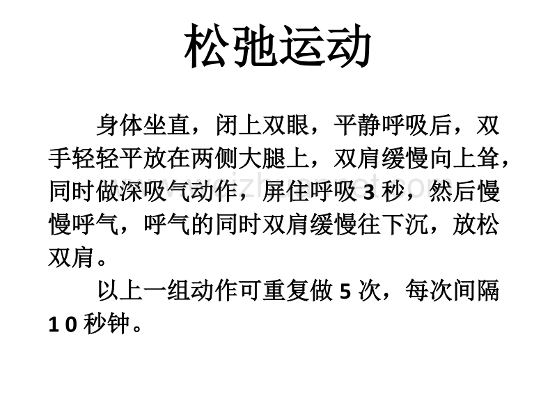 中度儿童语言障碍康复建议.docx_第1页