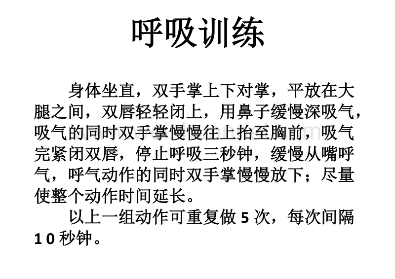 中度儿童语言障碍康复建议.docx_第2页