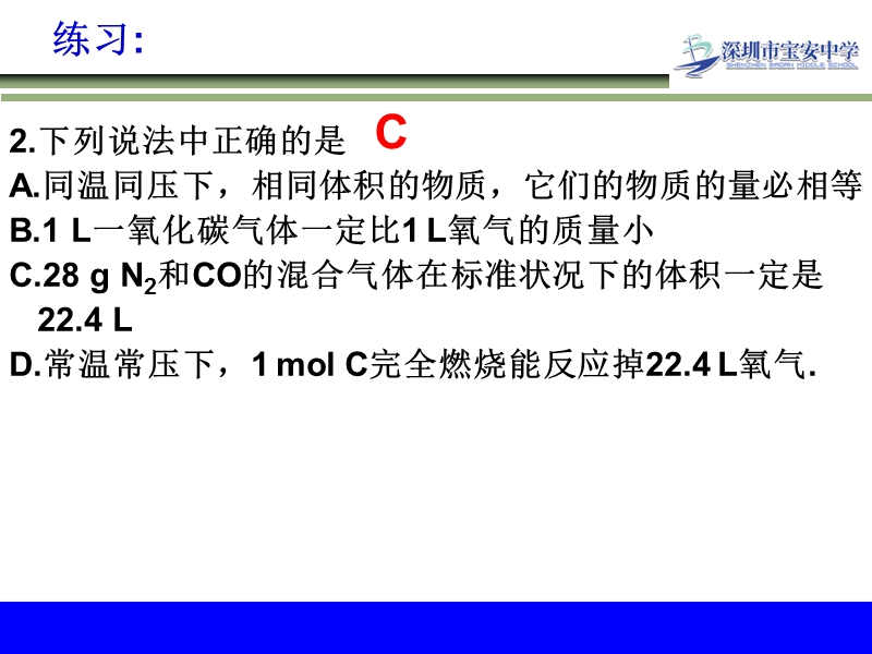 5-阿夫加德罗定律及推论.ppt_第3页