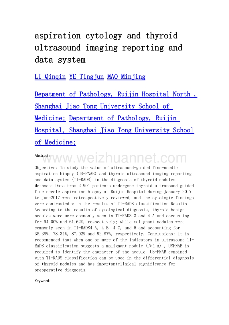 甲状腺细针穿刺细胞学检查与甲状腺影像报告和数据系统分级对照分析.doc_第2页