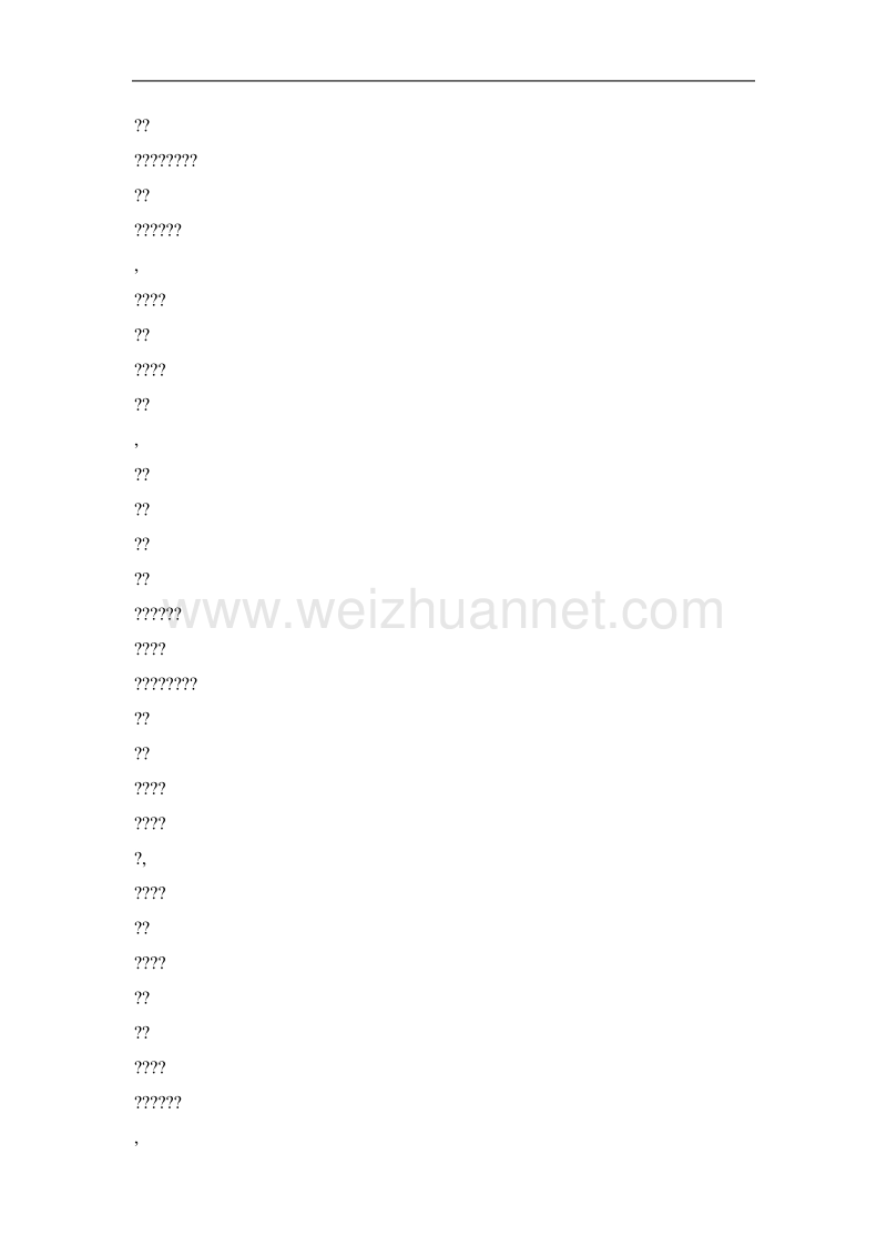 傲立苍穹峙昊天——记昌乐县城关街道办事处党工委书记.doc_第2页