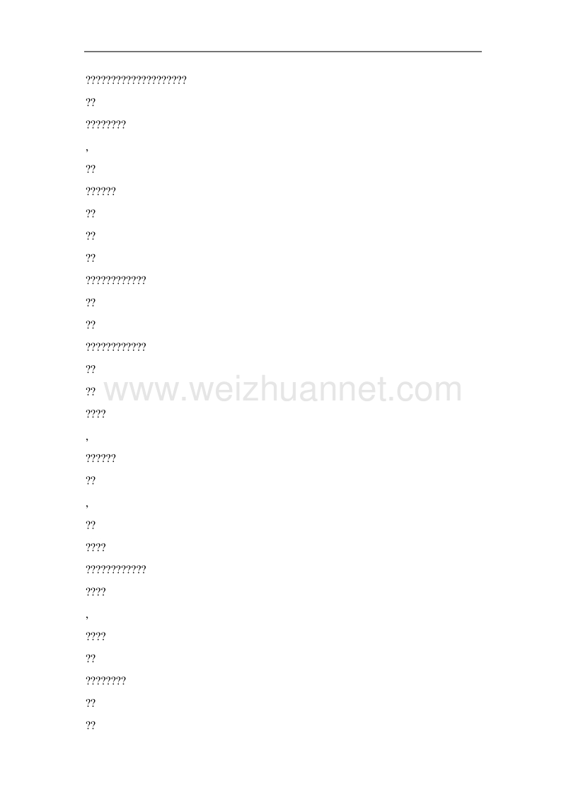 傲立苍穹峙昊天——记昌乐县城关街道办事处党工委书记.doc_第3页