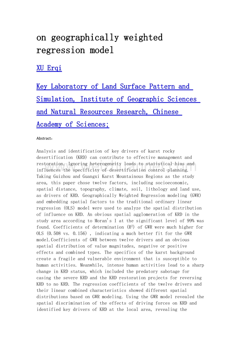 基于地理加权回归的石漠化影响因子分布研究.doc_第2页