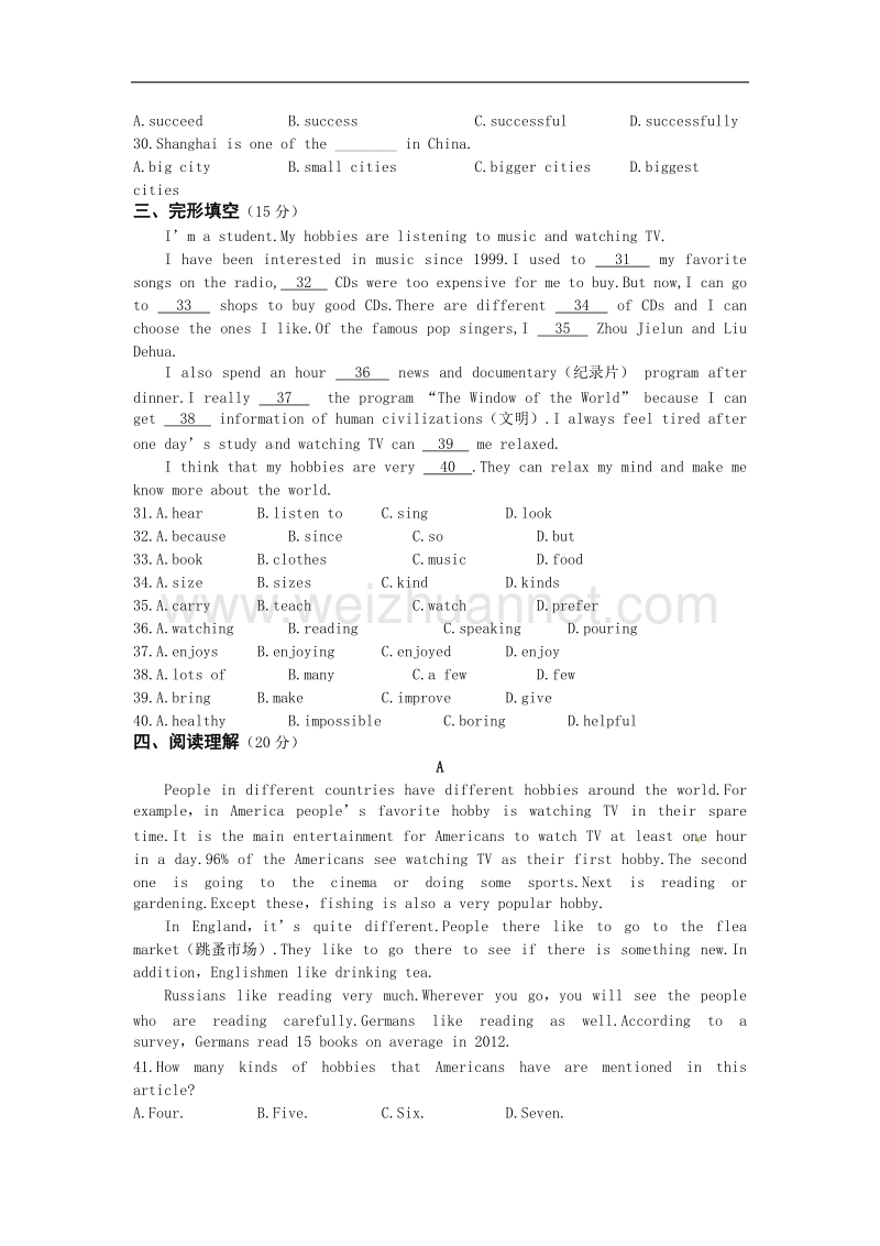 【畅优新课堂】2017年春八年级下外研版英语同步练习：module 6unit1.doc_第3页