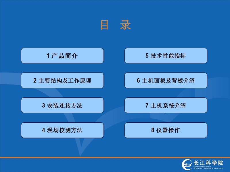 gjy7型双路四参数灌浆自动记录仪使用讲座.ppt_第2页